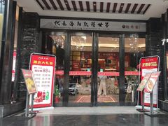 -牡丹宴·正宗洛阳菜·水席专家(国家牡丹园店)