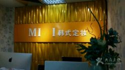 -MIVI·纹眉半永久野生眉