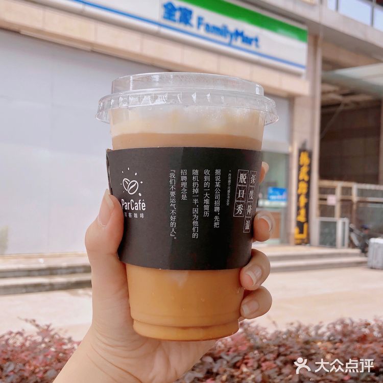 冷饮分享丨10+就能买到的夏天冰镇快乐咖啡☕