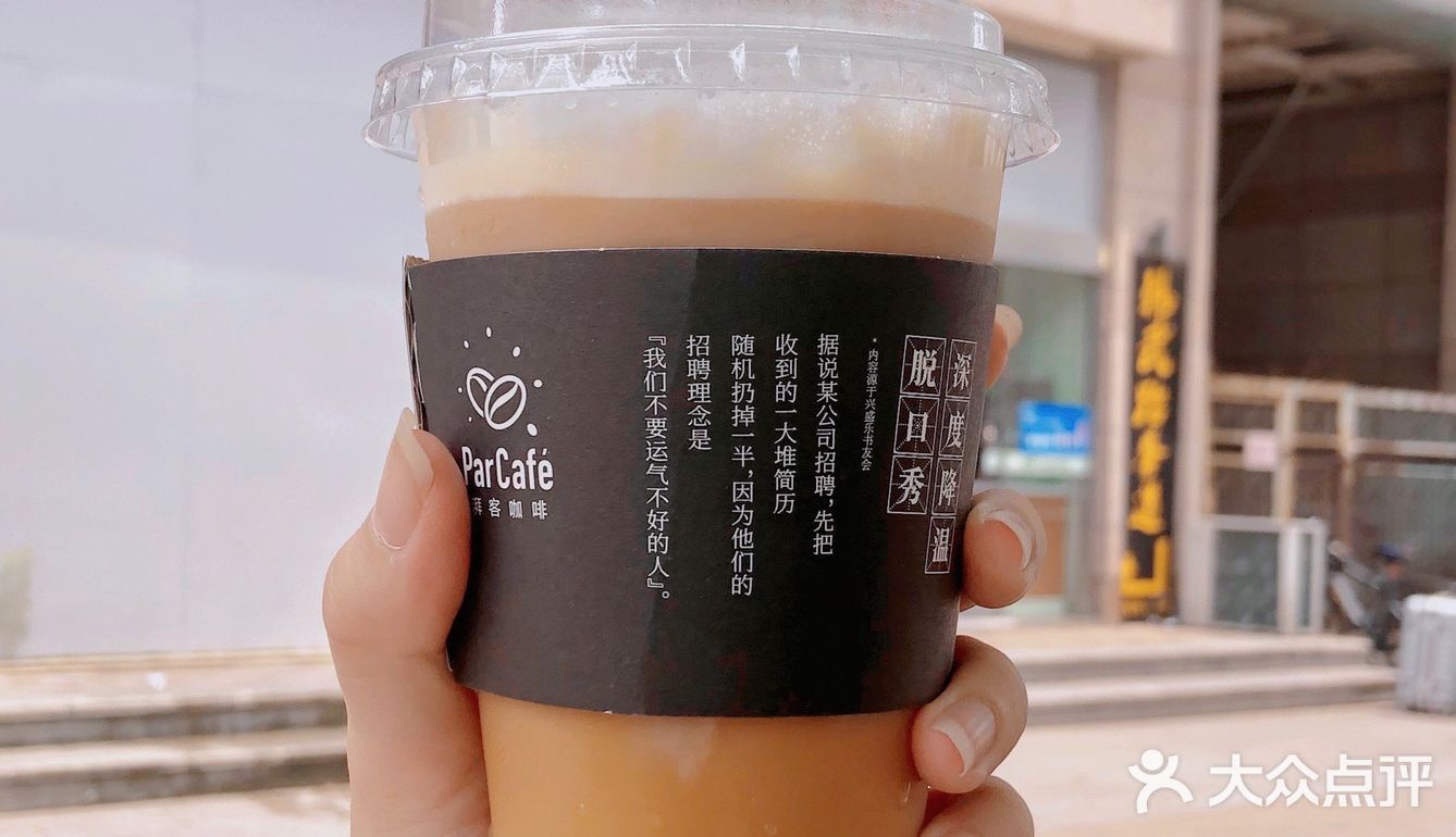 冷饮分享丨10+就能买到的夏天冰镇快乐咖啡☕