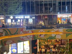 -方恒购物中心(望京小街店)