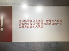 -中国工商银行(上海市福州路第一支行)