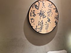 -上和臻品中国菜(花园街店)