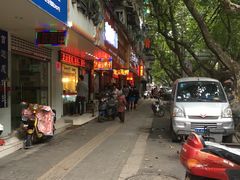 -章云板鸭(总店)