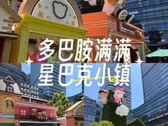-星巴克(上海长宁来福士1F店)