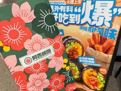 -阿杏饭团(龙岗世贸华润万家店)