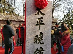 -崂山仰口游览区