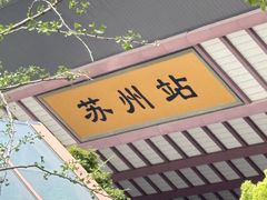 -香雪海饭店中餐厅(人民桥店)