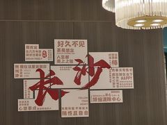 -味上湘菜馆(岳麓山店)