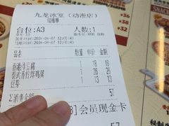 -九龙冰室(动漫星城店)