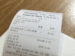 账单-Meal Salad米有沙拉(长泰广场店)