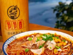 -节节香.成都非遗肥肠粉(总店)