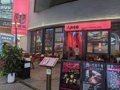 -牛啤堂精酿啤酒餐吧(五棵松华熙店)