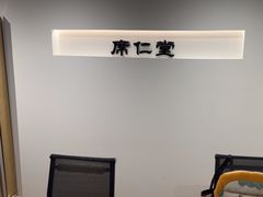 -席仁堂推拿按摩脊柱调理(世纪科贸大厦店)