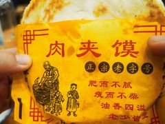 -张明富面皮店(东大街店)