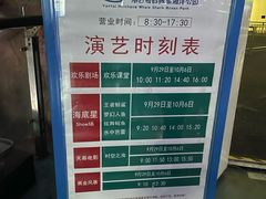 -烟台海昌鲸鲨海洋公园