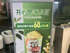 -DQ·蛋糕·冰淇淋(川沙东海岸店)