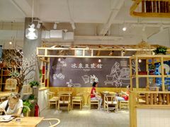 -冰泉豆浆馆(阳朔店)