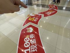 -永旺梦乐城(金银潭店)