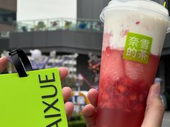 -奈雪的茶(优特汇店)