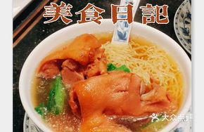 Large Nanhong Fermented Black Bean Pork Trotter Noodle Soup