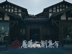 -恩阳古镇