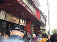 -清泉阁包子铺(中山路店)
