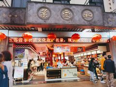 -叶受和(观前街店)
