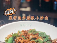 -老湘村·湖南土菜(天河维多利店)