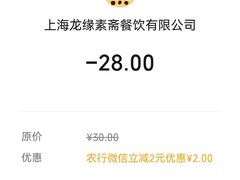 -龙华素斋(龙华路店)