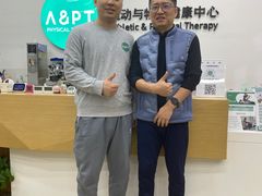 -APT运动康复中心(徐汇万科店)