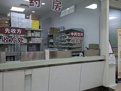 -上海仁爱医院