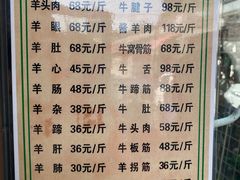 -洪记白水羊头(留学路店)
