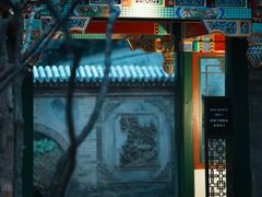 -北京颐和宾馆