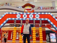-龙湖南京江北天街