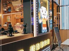 -叁宝烤肉• 西安烧烤(太乙路店)