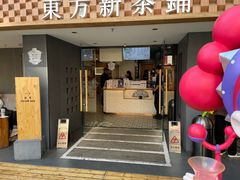 -霸王茶姬(正佳广场店)