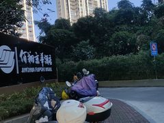 -龙岩佰翔京华酒店(京华购物中心店)