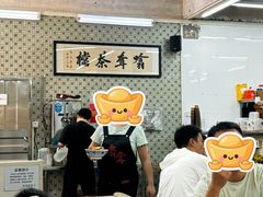 -噏耷茶档