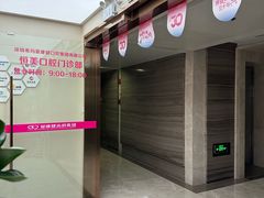 -希玛爱康健口腔(南山海岸城店)