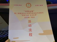 -金陵图书馆
