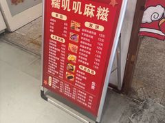 -二斗栗子(黄河道店)