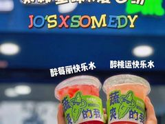 -茶救星球·蔬果茶(福田水围店)