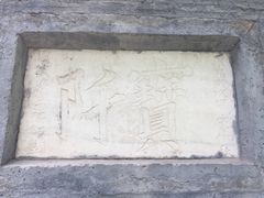 -北京上方山国家森林公园