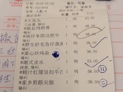 账单-朱仔记食府(江南大道店)