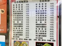 -山东傻大粗粮煎饼(牛街店)