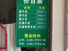 -上海为民商行清真饭店(南大路店)