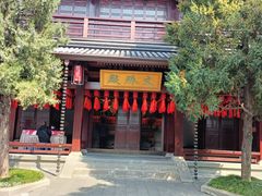 -香积寺