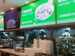 -绿草地·湘菜(7mall店)