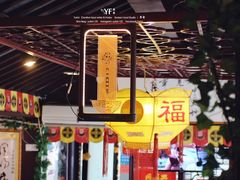 大堂-同得兴 Since·1995 传统苏式面馆(十全街店)